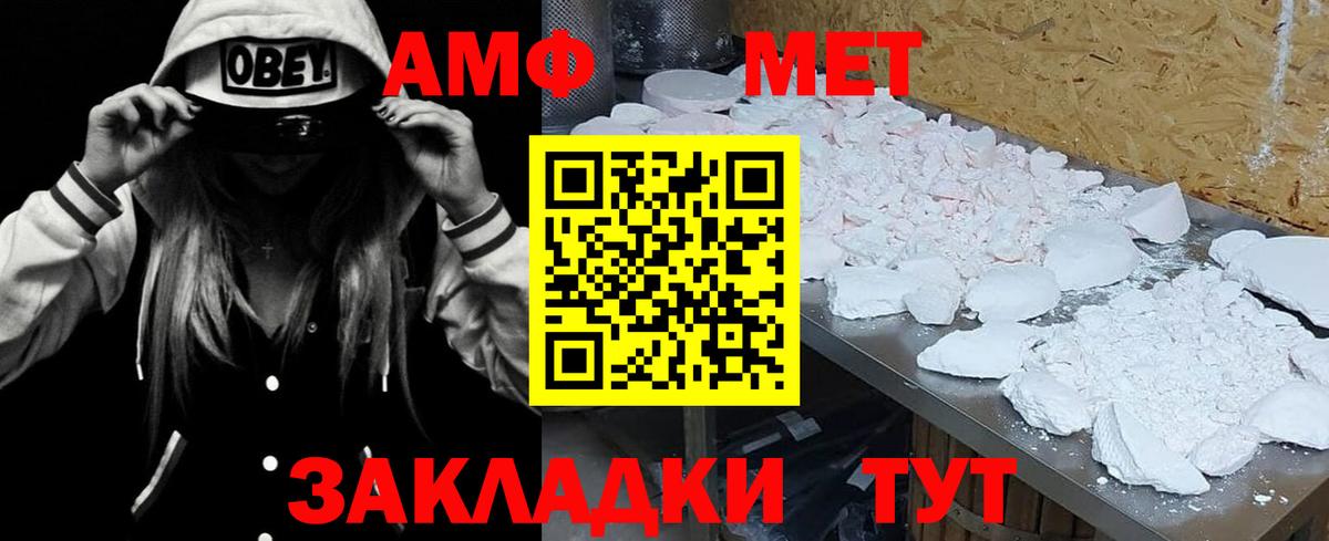 Мурманск  Amphetamine  АМФ  Вход с VPN  АМФ 98% 