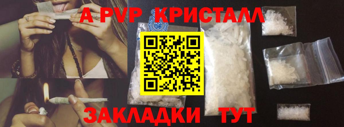 Альфа ПВП СК КРИС  Альфа ПВП мука  A PVP  Мурманск  Вход с VPN  Alpha-PVP VHQ 