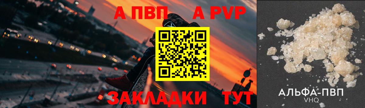 Alpha-PVP VHQ Мурманск