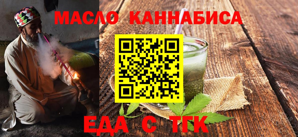 Мурманск  Cannafood марихуана  Вход с VPN 