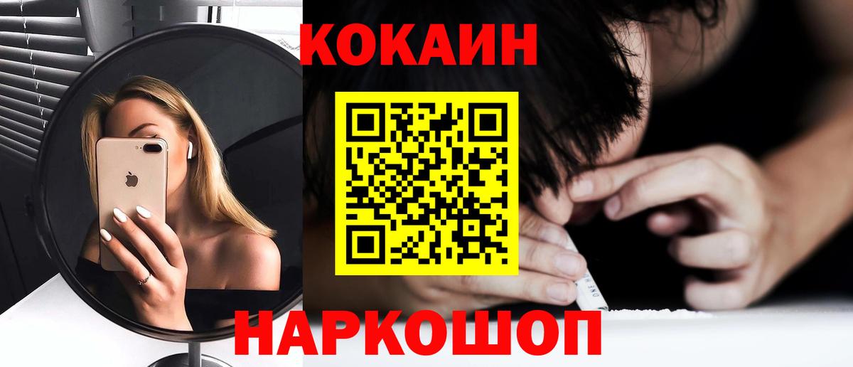 Мурманск  КОКАИН Fish Scale  Вход с VPN 