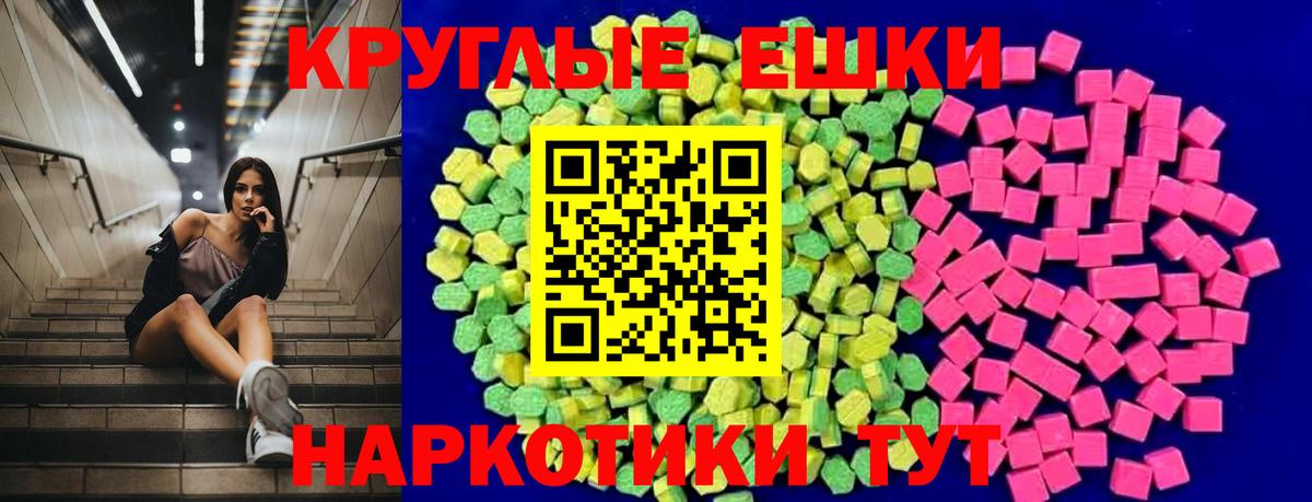 Ecstasy MDMA Мурманск