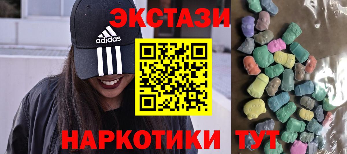 Мурманск  Экстази 280мг  Ecstasy  Вход с VPN 