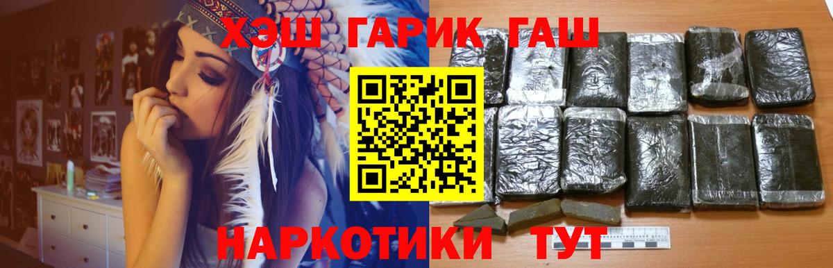 ГАШ хэш  ГАШИШ 40% ТГК  где можно купить   Вход с VPN  Мурманск 