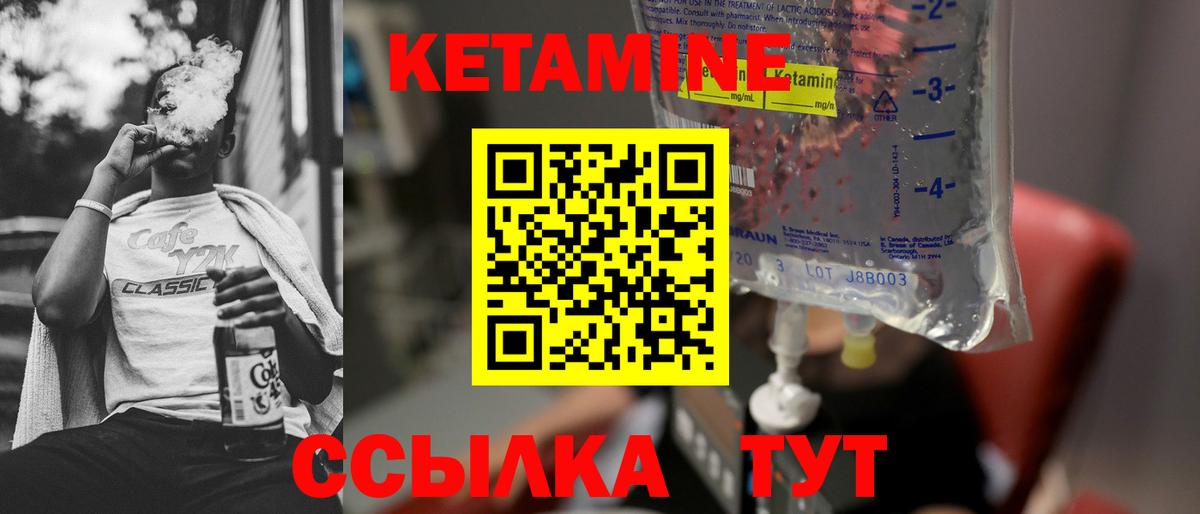 КЕТАМИН VHQ  Вход с VPN  Мурманск 