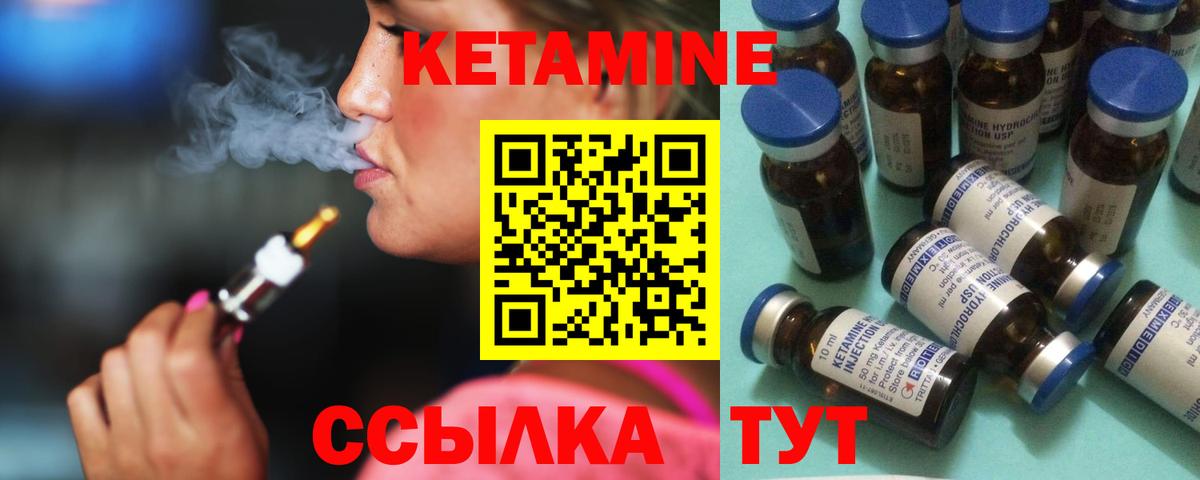 Кетамин ketamine Мурманск