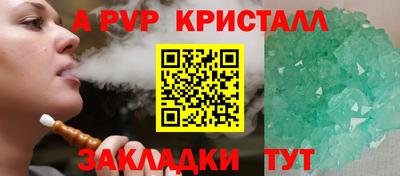 стафф Татарск