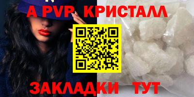 стафф Татарск