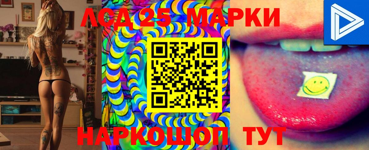 LSD-25 экстази кислота Мурманск