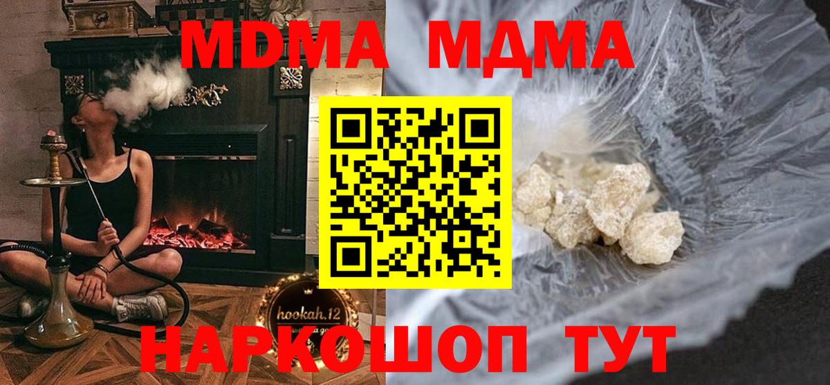 MDMA  МДМА молли  Вход с VPN  Мурманск 