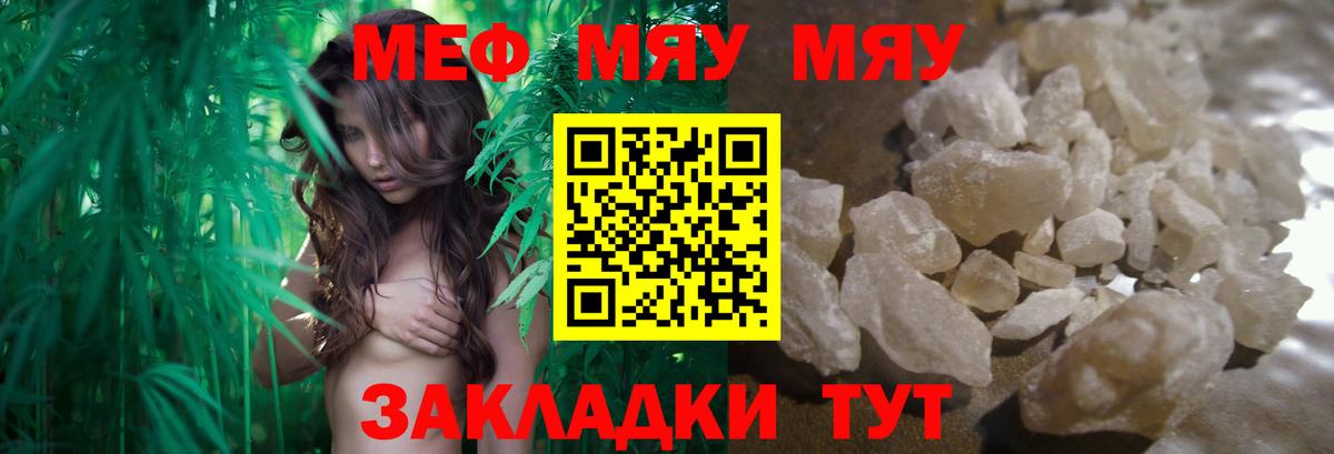 МЕФ мука Мурманск