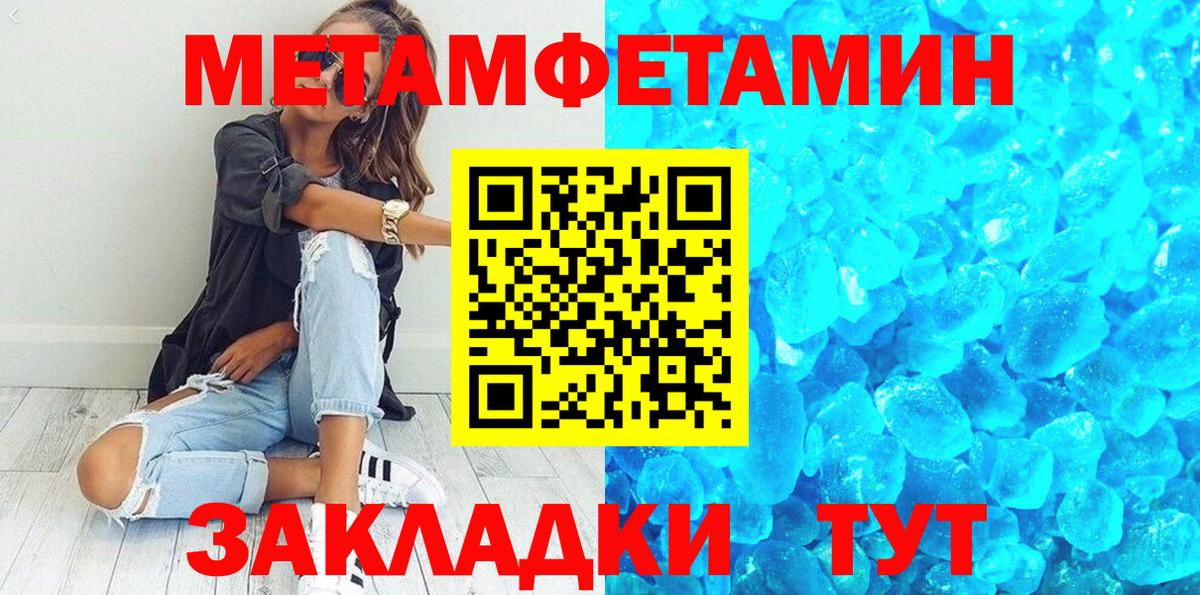 Первитин  МЕТАМФЕТАМИН витя  Мурманск  Вход с VPN  МЕТАМФЕТАМИН витя 