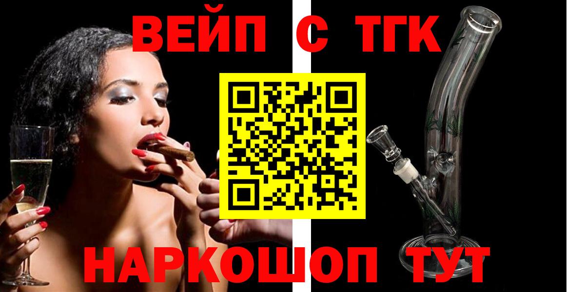 Мурманск  закладка  Вход с VPN  Дистиллят ТГК гашишное масло 